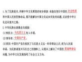 9.1文化发展的必然选择课件-2021-2022学年高中政治统编版必修四哲学与文化