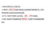 9.1文化发展的必然选择课件-2021-2022学年高中政治统编版必修四哲学与文化