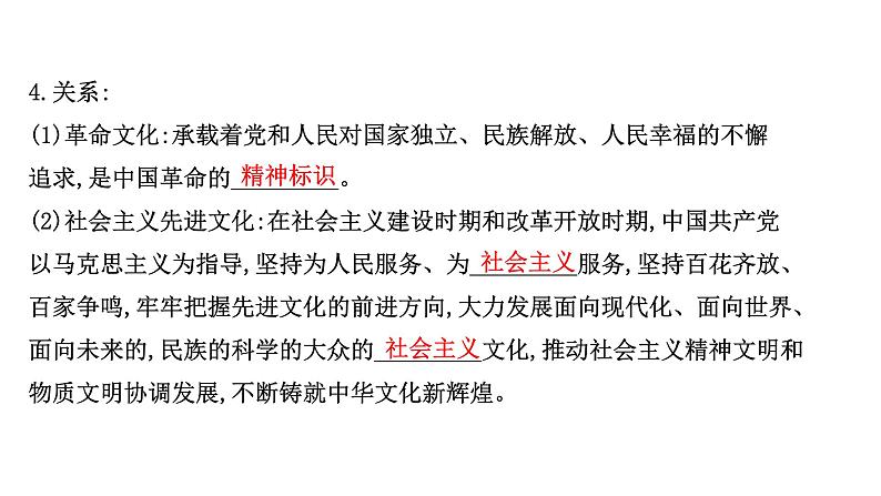 9.1文化发展的必然选择课件-2021-2022学年高中政治统编版必修四哲学与文化06