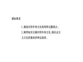 8.3正确对待外来文化课件-2021-2022学年高中政治统编版必修四哲学与文化