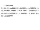 8.2文化交流与文化交融课件-2021-2022学年高中政治统编版必修四哲学与文化