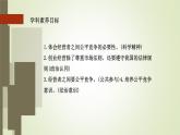 8.1自主创业　公平竞争课件-2021-2022学年高中政治统编版选择性必修二法律与生活