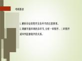 10.2严格遵守诉讼程序课件-2021-2022学年高中政治统编版选择性必修二法律与生活