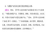 第3单元就业与创业单元小结与测评课件-2021-2022学年高中政治统编版选择性必修二法律与生活