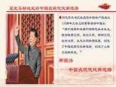 4.2在实践中追求和发展真理课件-2021-2022学年高中政治统编版必修四哲学与文化学案