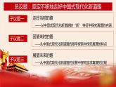 4.2在实践中追求和发展真理课件-2021-2022学年高中政治统编版必修四哲学与文化学案
