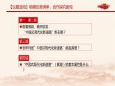 4.2在实践中追求和发展真理课件-2021-2022学年高中政治统编版必修四哲学与文化学案
