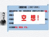 綜合探究二“方向決定道路道路決定命運(yùn)”課件-2021-2022學(xué)年高中政治統(tǒng)編版必修一中國特色社會主義