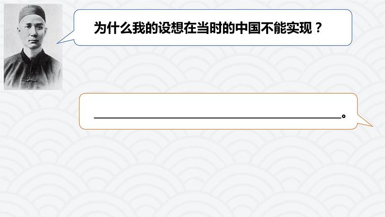 综合探究二“方向决定道路道路决定命运”课件-2021-2022学年高中政治统编版必修一中国特色社会主义05