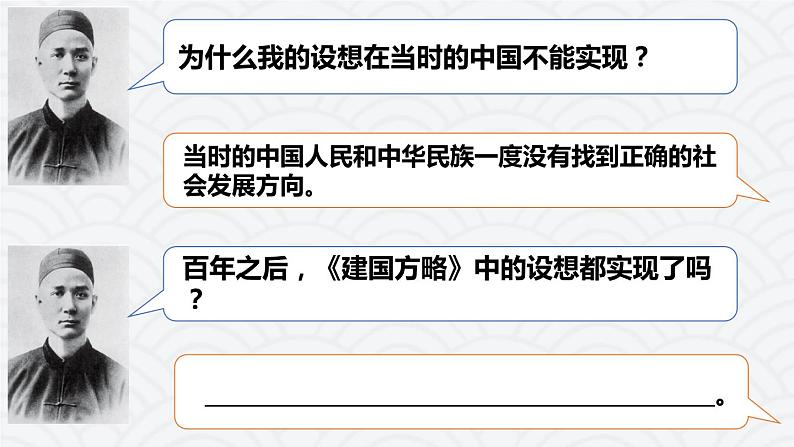 综合探究二“方向决定道路道路决定命运”课件-2021-2022学年高中政治统编版必修一中国特色社会主义08