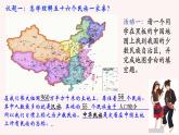 部编高中政治必修三政治与法治6.2民族区域自治制度 课件