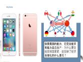 6.1认识经济全球化 课件-选择性必修一