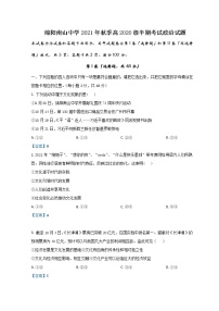 2021-2022学年四川省绵阳南山中学高二上学期期中考试政治含答案练习题