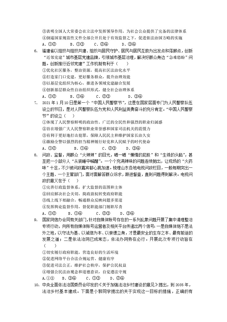 2022届福建省龙岩第一中学高三上学期第一次月考政治试卷含答案02