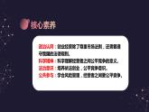 8.1 自主创业 公平竞争（课件+素材+教学设计）2021-2022学年高中政治人教统编版选择性必修2法律与生活