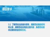 7.2心中有数上职场（课件+素材+教学设计）2021-2022学年高中政治人教统编版选择性必修2法律与生活