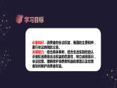 8.2 诚信经营  依法纳税（课件+素材+教学设计）2021-2022学年高中政治人教统编版选择性必修2法律与生活