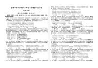 2022内蒙古霍林郭勒市一中高一下学期第一次月考政治试题含答案