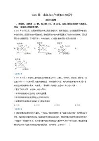 2022届广东省高三下学期第三次联考试题政治试题含答案