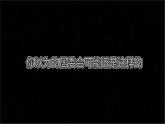 6.3基层群众自治制度课件-2021-2022学年高中政治统编版必修三政治与法治