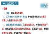 9.2把握适度原则课件-2021-2022学年高中政治统编版选择性必修三逻辑与思维