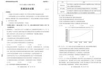 2022届山东省枣庄高三二模政治 (道德与法治)试卷及答案