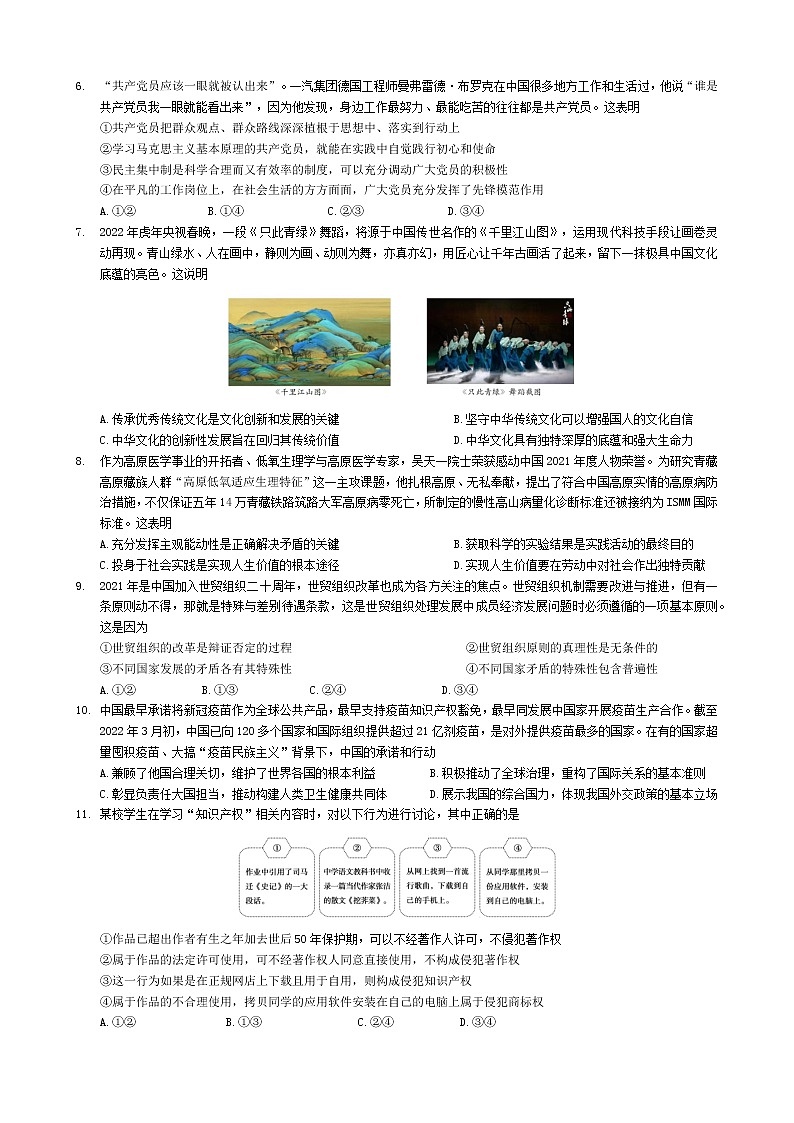 2022年北京市顺义高三一模练习题02