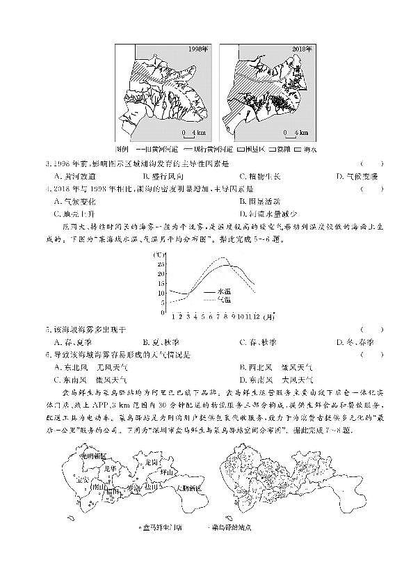 山西省晋中市2022届3月高三普通高等学校招生二模考试文综政治试卷（含答案）02