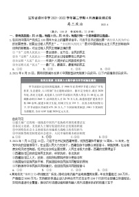 江苏省扬州中学2021-2022学年高三下学期二模测试政治试卷（4月）（含答案）