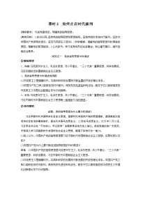 2021学年始终走在时代前列测试题