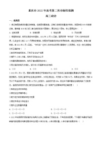 2022届重庆市缙云教育联盟高三第二次诊断性检测政治试题及答案