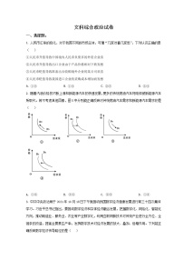 2022昆明云南师大附中高三上学期高考适应性月考（六）政治试题含解析