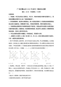 2022佛山高三下学期4月第二次教学质量监测（二模）政治含答案