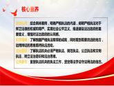 9.2 严格执法（课件+素材+教学设计）2021-2022学年高中政治人教统编版必修3政治与法治