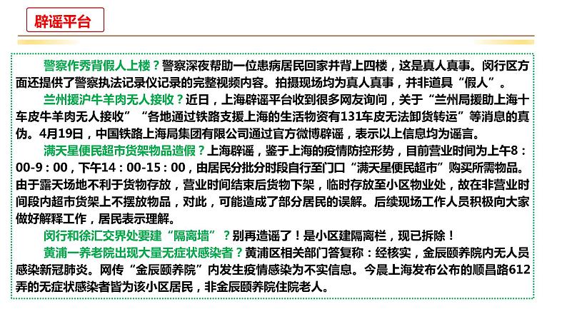 9.4 全民守法（课件+素材+教学设计）2021-2022学年高中政治人教统编版必修3政治与法治06