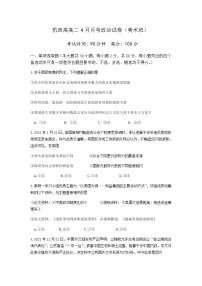 2022杭州西湖高级中学高二下学期期中考试政治试题含答案