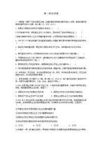 2022杭州西湖高级中学高一下学期期中考试政治试题含答案