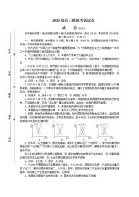 江苏省徐州2020届高三第三次调研考试(三模）政治试题含答案