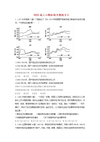 2022届高考政治二轮复习选择题专练5