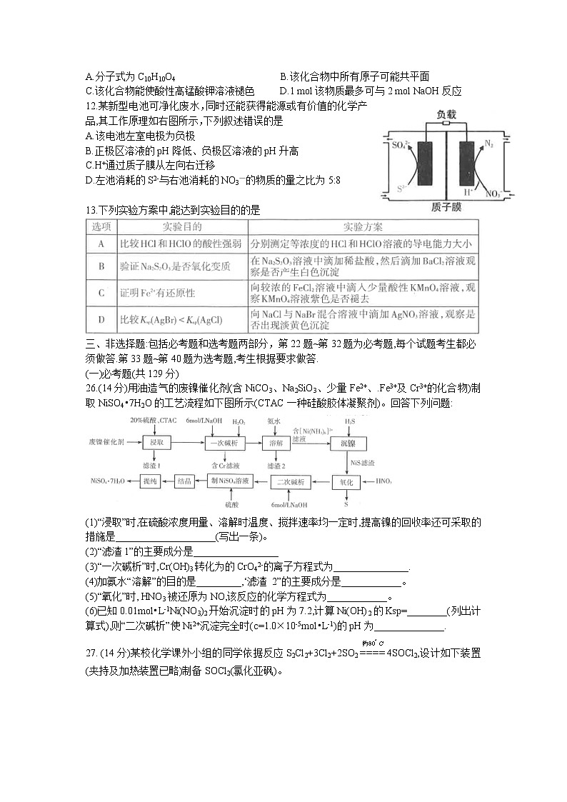 2021届广西柳州市高三三模政治练习题02