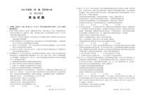 2022湖北省荆、荆、襄、宜四地七校高一下学期期中联考试题政治PDF版含答案（可编辑）