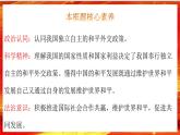 5.1《中国外交政策的形成与发展》课件+教案+同步练习