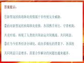 5.2《構(gòu)建人類命運共同體》課件+教案+同步練習(xí)