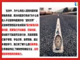 【核心素养目标】部编版选择性必修三4.11.1《创新思维的含义与特征》课件+教案+视频+同步分层练习（含答案解析）