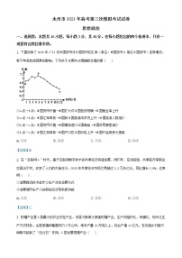 湖南省永州市2021届高三三模政治练习题