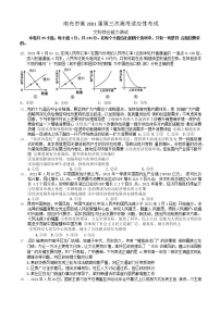 2021届四川省南充市高三三模政治（文字版、含答案）练习题