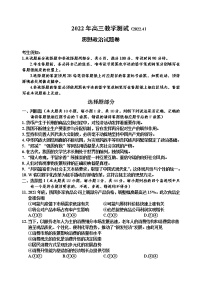 2022嘉兴高三下学期4月教学测试（二模）政治含答案