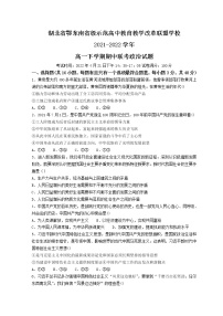 2022湖北省鄂东南联盟学校高一下学期期中联考试题政治无答案