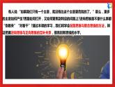 【核心素养目标】部编版选择性必修三4.12.1《发散思维与聚合思维的方法》课件+教案+视频+同步分层练习（含答案解析）