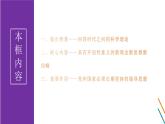 4.3习近平新时代中国特色社会主义思想课件-2021-2022学年高中政治统编版必修一中国特色社会主义